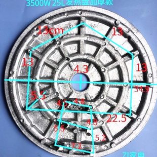原装 电饭煲发热盘3500W加厚型加热盘25L发热板 三角电饭锅通用款