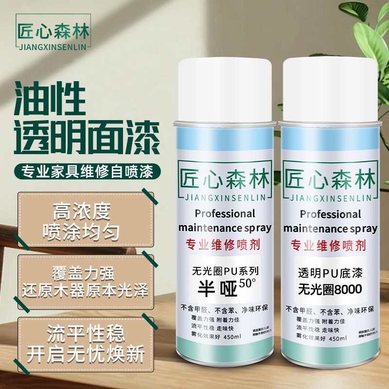 家具维修木器漆油性自喷漆木器漆面漆修补楼梯W地板环保速干