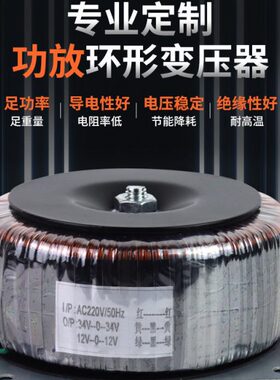 500瓦功放隔离环形变压器电源220V转24V12V双32V18V大功率功放牛