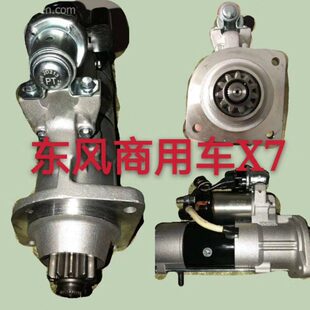 东风天锦起动机马达东风DDi起动机马达3708010-E4200起动机马达