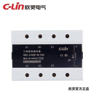 120A 032F 120Z 欣灵牌三相直流控交流固态继电器HHG1