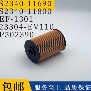 S2340 11690柴油滤清器滤芯三一日野泵车 11800燃油滤清器S2340