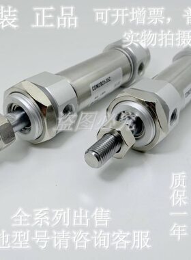 全新原装 CM2E/CDM2E25-800A/850A/900A/950A/1000A不锈钢气缸