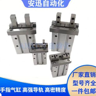 气动件手指气缸MHZ2 16D20D25D小型磁性高精度平行夹爪机械手专用