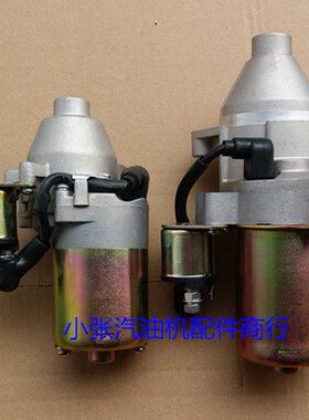 汽油机发电机配件2kw 7kw 168F170F 188f190f电启动马达带继电器