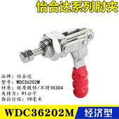 替代万向安装 WDC36202M 夹具 推拉压紧式 肘夹 MSS怡合达快速夹钳