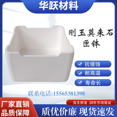 1600度高温匣钵  刚玉莫来石匣钵 高温坩埚