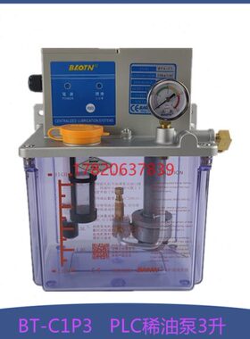 原装BT-C1P3升220V数控车床机床注塑机全自动电动齿轮注油泵润滑
