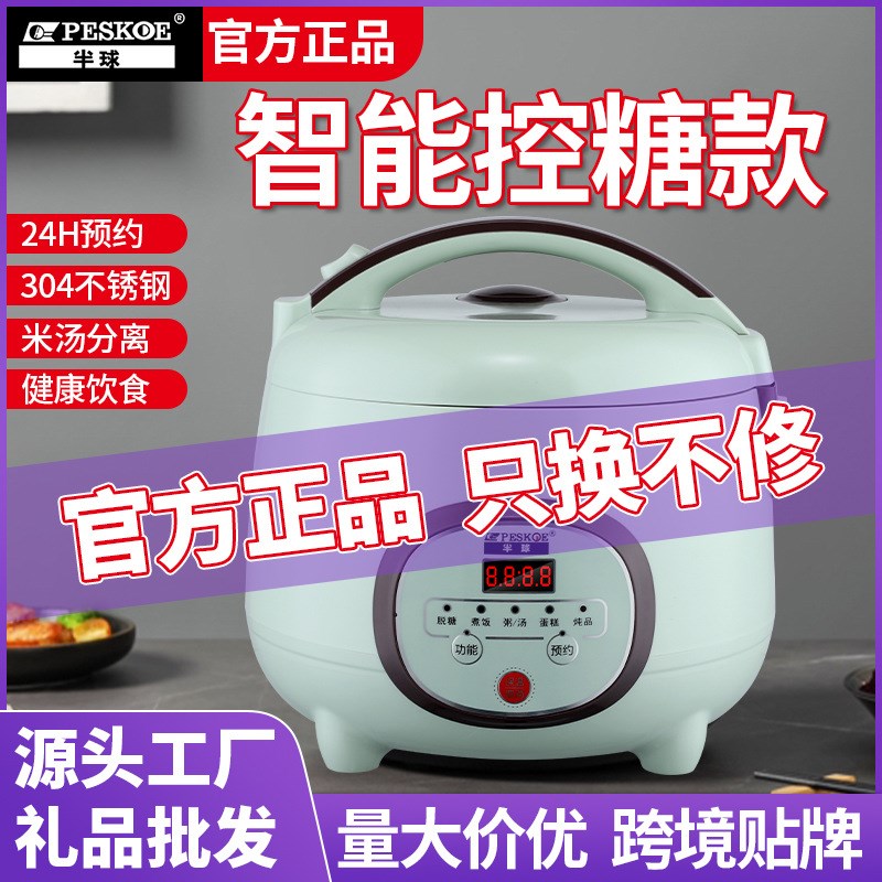 家用电饭煲电饭i锅3-4人智能不粘锅5升迷你1一2人用不锈钢内胆电
