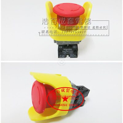 元宝型  ZB2-BS542C 带保护罩 急停按钮开关 优质