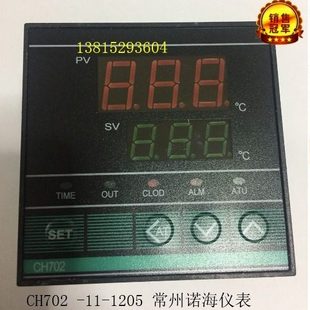 CH3c系列常州诺海数显智能温度表温控仪表烘箱K型 1205 CH702