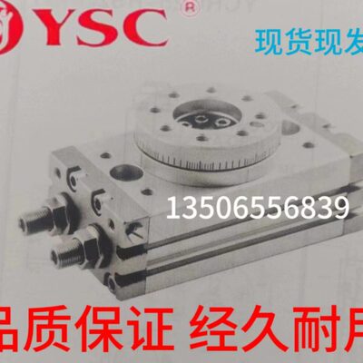 YSC摆动气缸YMSQA10/20/30/50/70/100/200A-A93K   YMSQB10A-A93K