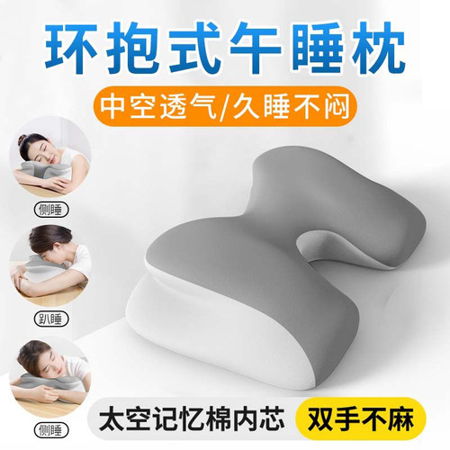 午睡枕小学生趴桌子上睡觉抱枕