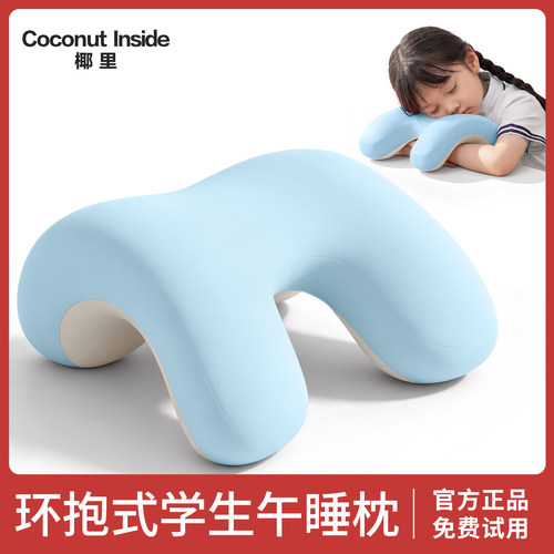 午睡枕学生午休枕趴桌子睡觉神器