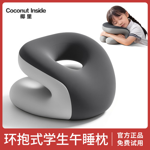 午睡枕儿童抱枕趴桌子睡觉神器
