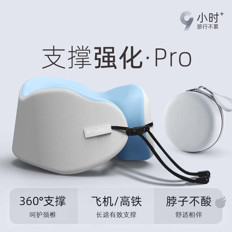 u型护颈枕记忆棉旅行便携颈椎枕