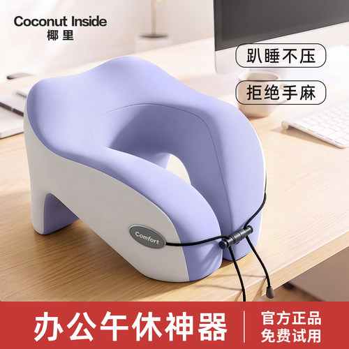 办公室工位午睡枕趴桌子午休枕头