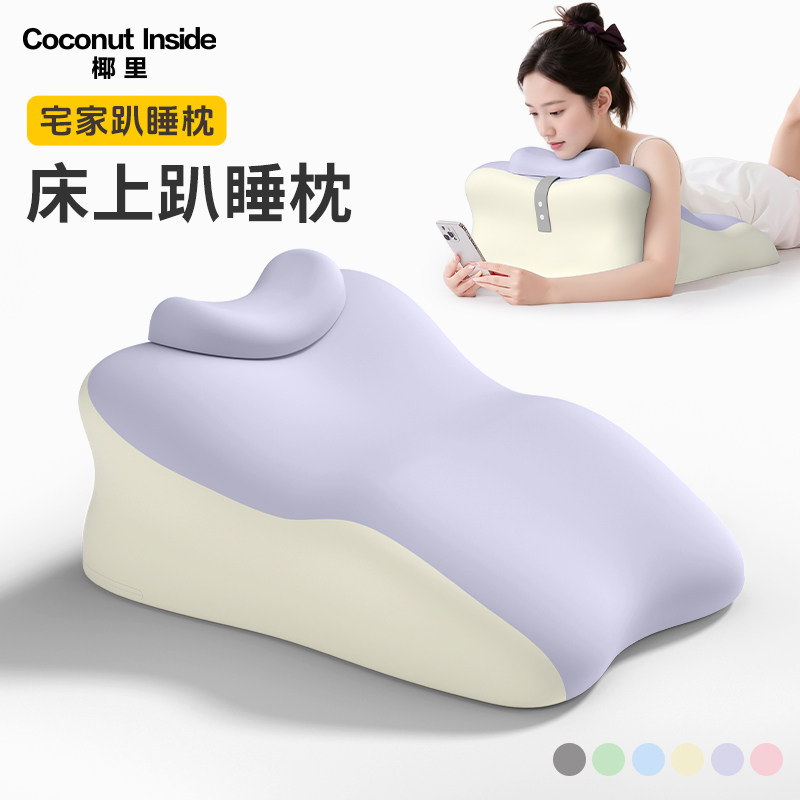 趴睡枕趴趴枕床上玩手机护腰多功能俯卧位趴睡枕反流斜坡垫躺睡垫,居家布艺,床头靠垫,淘宝优惠券,粉丝福利购,淘宝优惠卷