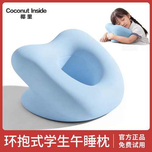 趴桌子睡觉专用枕头学生午休神器