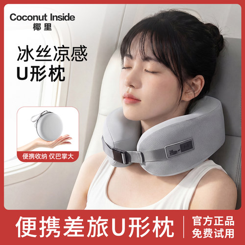 飞机长途旅行便携护颈靠枕u型枕