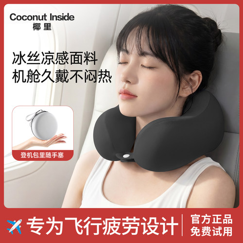 u型枕坐飞机专用护颈枕旅行便携