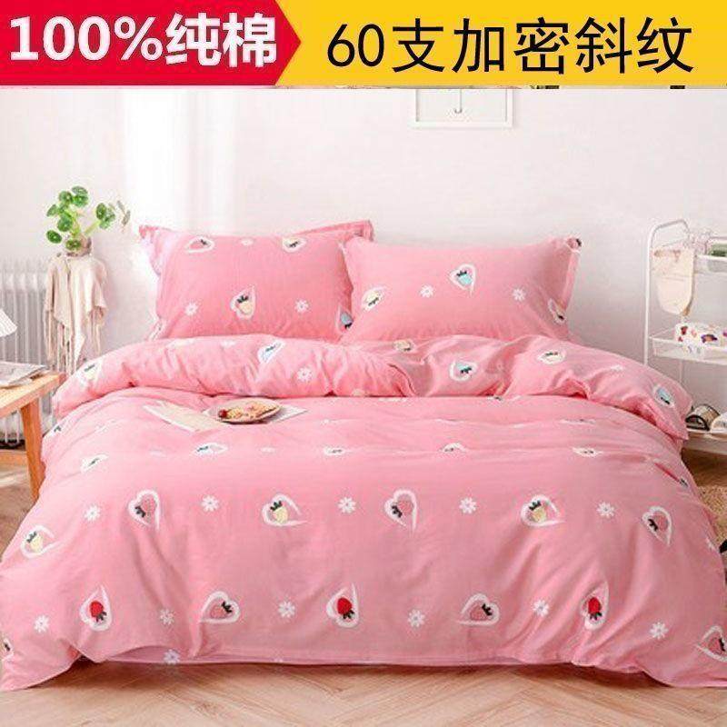 纯棉被套单件加密150x200的全棉被罩单个双人180x200儿童被套120,床上用品,学生床品套件,淘宝优惠券,粉丝福利购,淘宝优惠卷