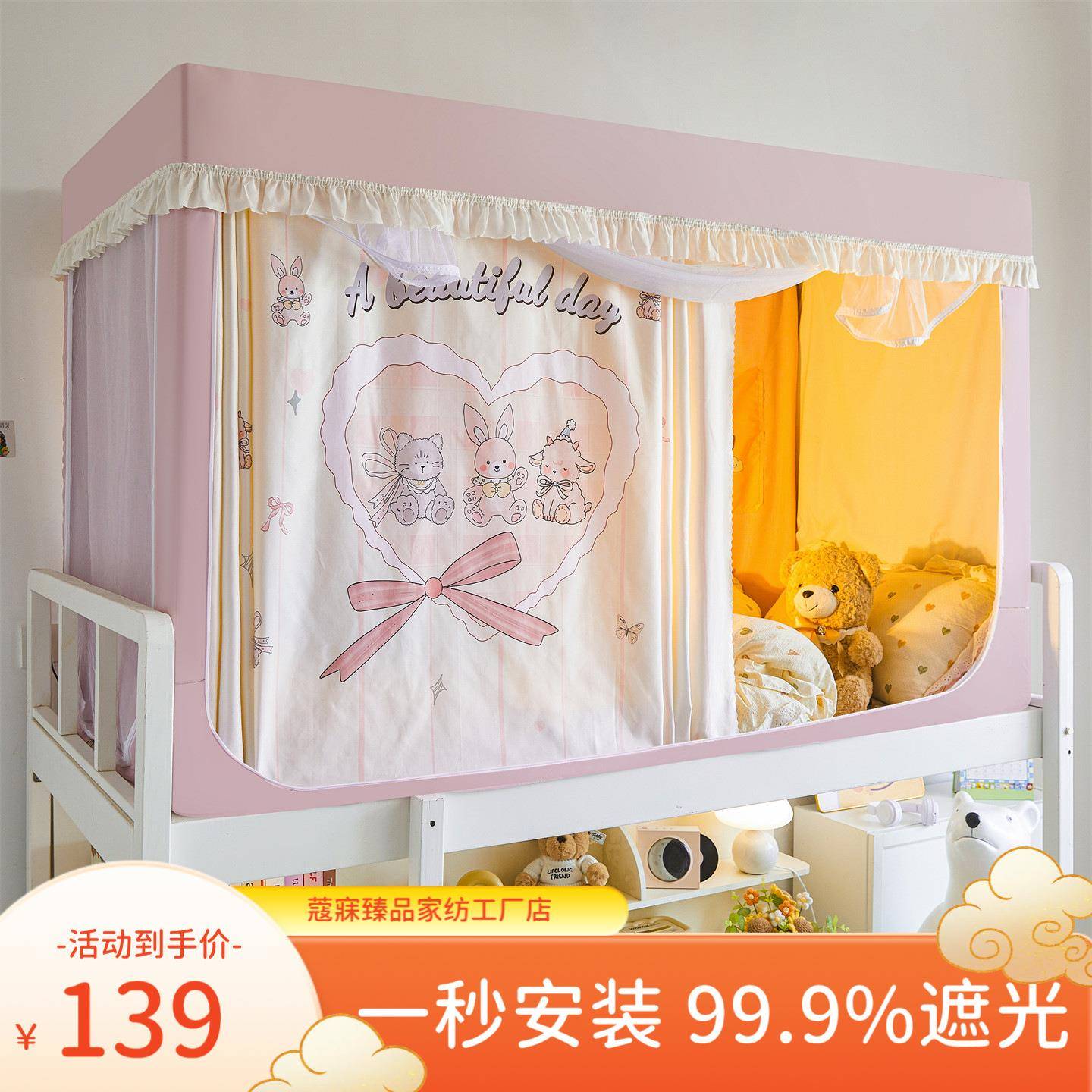 学生宿舍强遮光蚊帐2025新款小花边可爱卡通免安装加粗支架加密纱