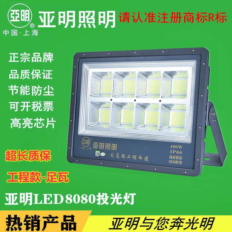 上海8080款LED投光灯体育馆篮球场户外工程足功率投光灯