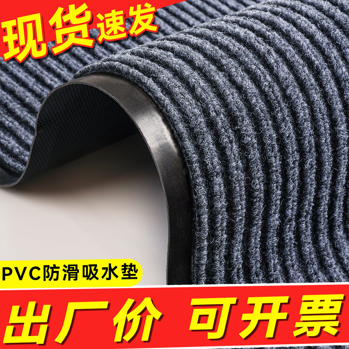 地毯商用防水防滑垫酒店门口脚垫厨房大面积迎宾入户门垫进门地垫