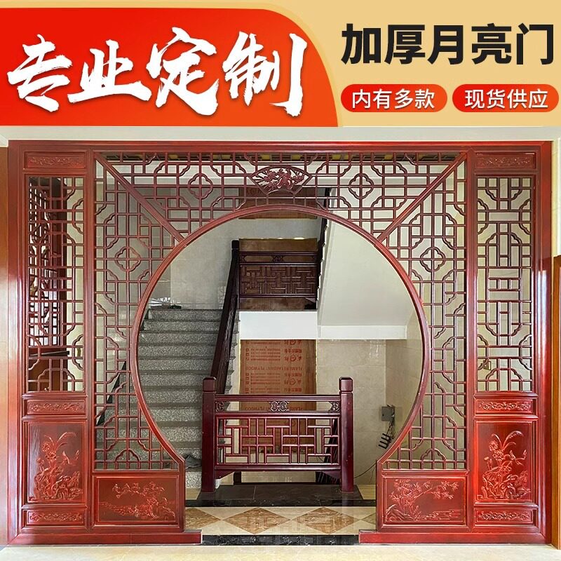 东阳木雕中式实木花格月亮门月洞门隔断玄关客厅装饰圆洞门落地罩