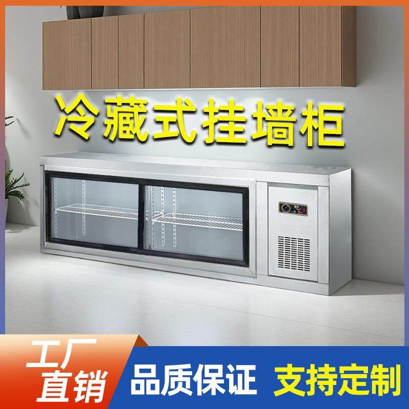 挂墙式冰箱冷藏保鲜展示柜上墙壁挂风冷直冷吊柜冰柜悬挂式商用