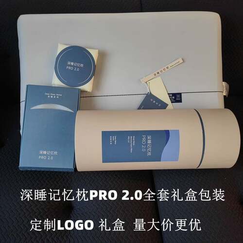 源头工厂二代枕三芯Pro2.0记忆枕记忆棉护颈a类枕头枕芯零压护颈