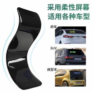 快乐马夫汽车后窗车载表情屏后挡风玻璃互动广Hy7