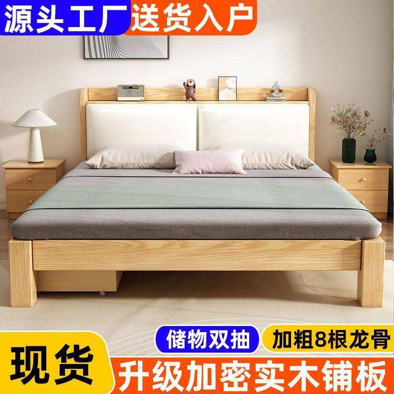 全实木床1.8米双人主卧大床现代简约1.5家用床架出租房1.2