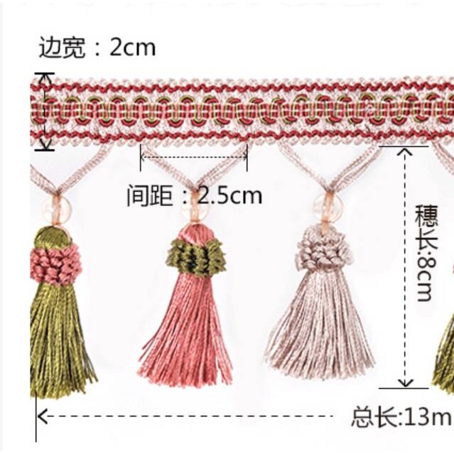 三色草莓窗帘花边辅料流苏吊穗帘头布艺装饰配件桌布家纺灯饰装饰