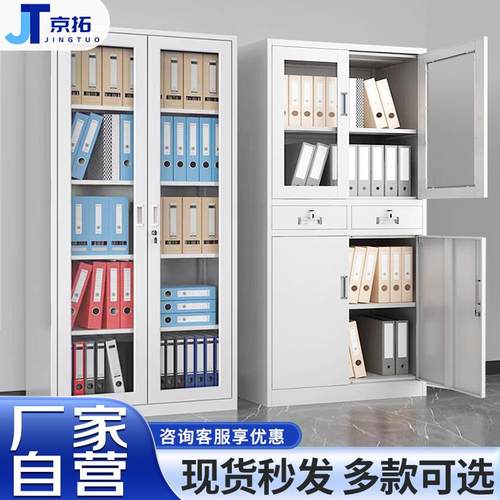 钢制文件柜资料存放柜办公室铁皮柜财务凭证柜带锁员工宿舍更衣柜