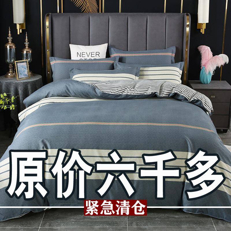 W1TR纯棉四件套100床上用品床单被套1.8米双人被罩4件套