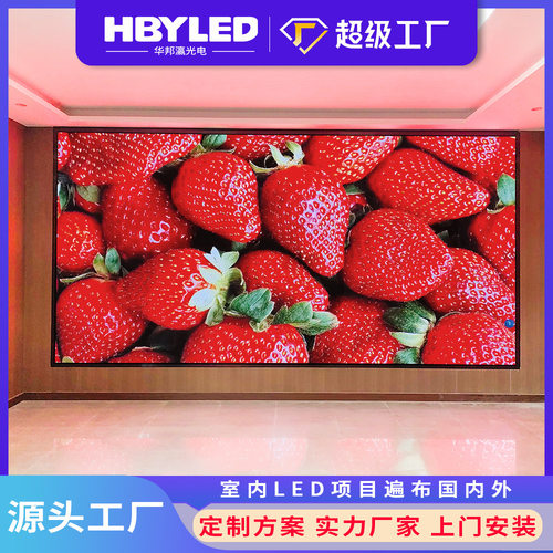 led显示屏室内高清全彩P1.25无缝led大屏 前台大厅会议广告屏厂家