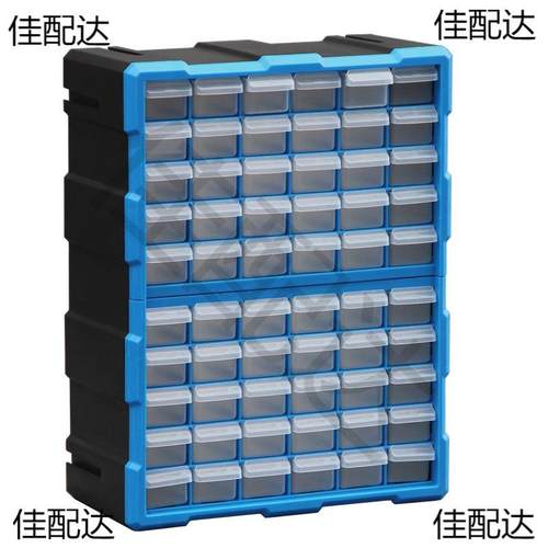 蓝色组合收纳柜抽屉式零件盒螺丝元器件工具塑料收纳盒分类可壁挂