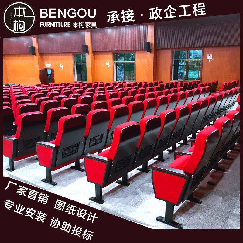 礼堂椅排院椅阶梯教排椅报椅告厅座会议室音乐厅电影座椅室剧礼堂