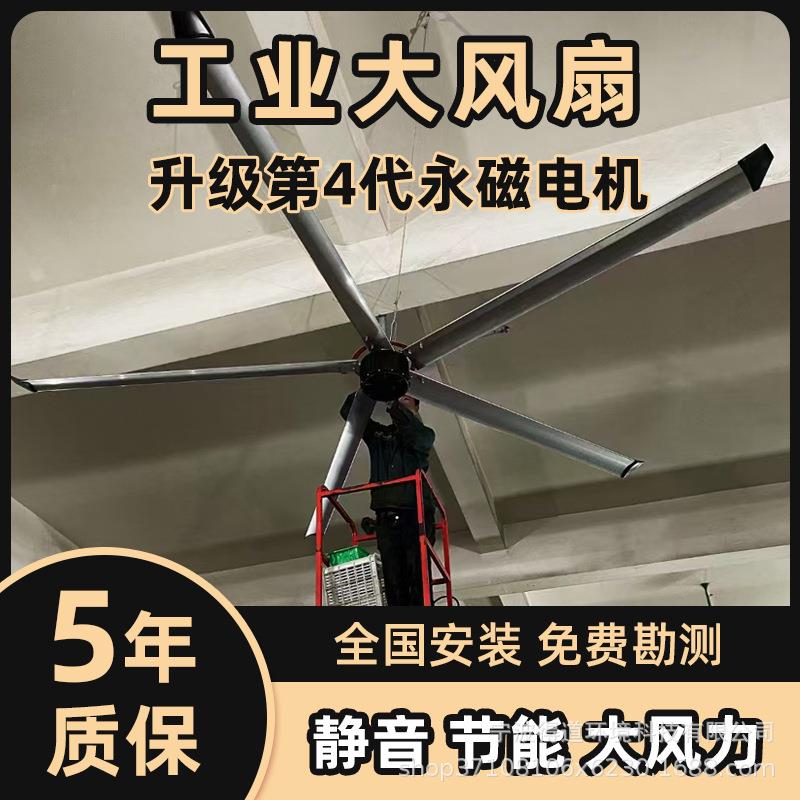 厂房工业大风扇7.3米超大尺寸强风散热大功率吊扇工厂车间仓库用