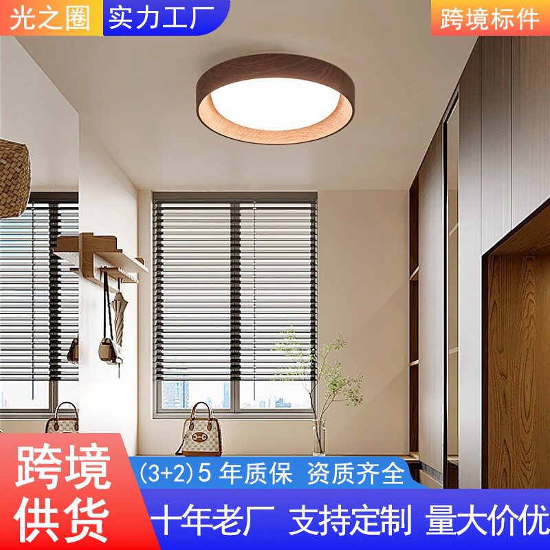 过道灯走廊灯简约现代入户玄关天花吸顶灯led原木色衣帽间阳台灯E