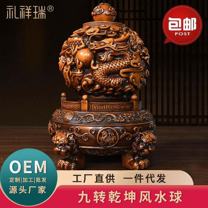 风水球九转乾坤摆件工艺品店铺公司开业商务送礼家居客厅电视柜