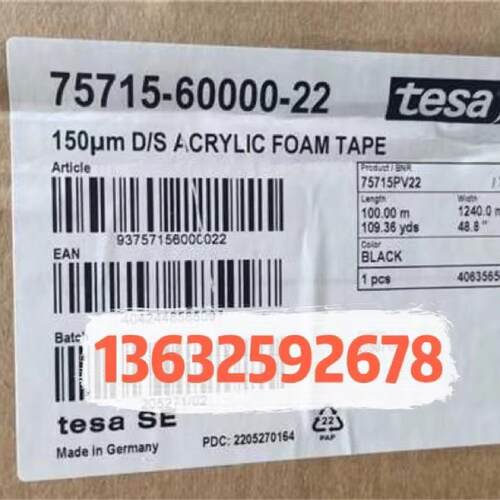 德TE酸SA75色710黑丙烯泡棉胶带抗震及抗反弹双42面莎胶