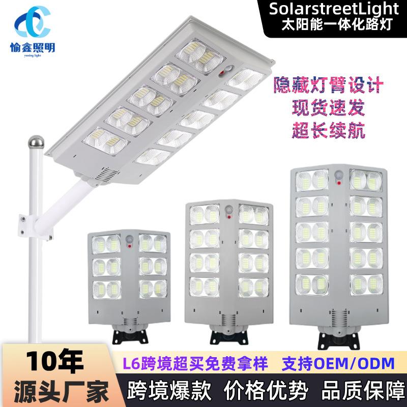 跨境太阳能路灯伸缩杆道路照明新农村家用超亮LED智能感应庭院灯