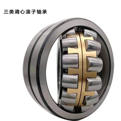 造纸机械调心轴承 三类调心滚子轴承 22326 22328  22330CA/W33