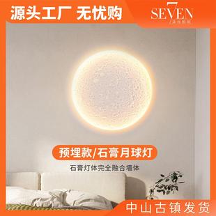 月球壁灯嵌入式无边框简约创意卧室客厅无主灯照明卧室艺术感石膏