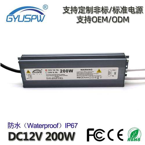 200W防水电源大功率LED驱动电源12V200W户外灯具监控安防开关电源