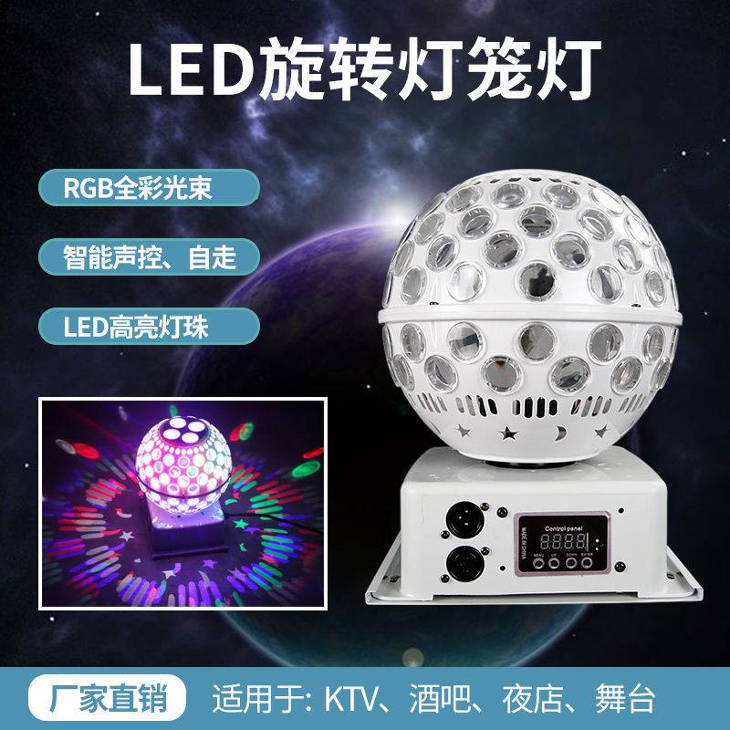网红跨境厂家led图案魔球灯笼灯ktv直播闪光包房灯优惠跳舞酒吧灯