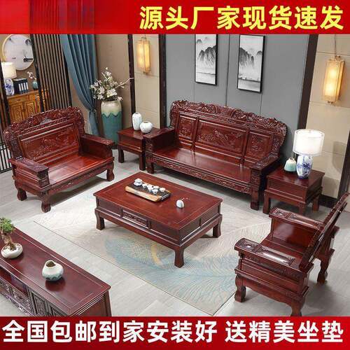 全实木沙发厅茶几组合客家两用仿古雕明清古典农RWP村冬夏用沙花